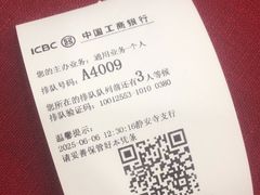 -中国工商银行(静安寺支行)