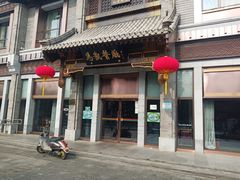 门面-马凯餐厅(地安门店)