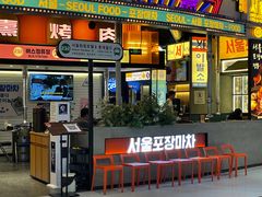 -首尔烤肉大排档(合生汇店)