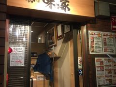 -味乃家 本店