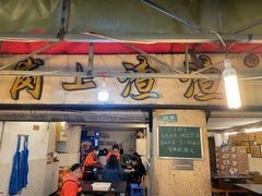 门面-岗上渣渣老火锅(上大田湾店)