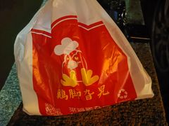 -鸡脚旮旯平江路店
