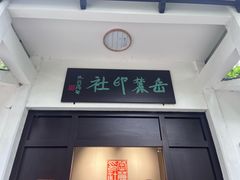 -岳麓山风景名胜区