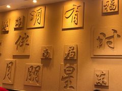 -福来居烤鸭店(天坛二店)