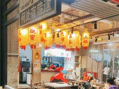-贰回巷火锅馆(钟楼店)