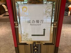 -成都驻京办餐厅(蜀都宾馆店)