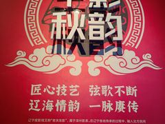 -辽宁省博物馆