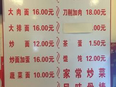 菜单-水仙拉面(水仙街店)