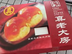 -真老大房(南京东路店)