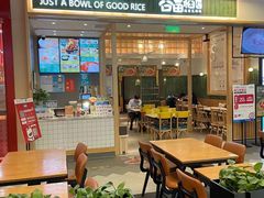 -谷田稻香(南洋1931店)