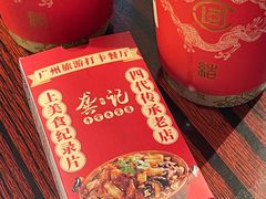 -龚印记牛骨牛杂屋·四代传承(珠影星光城店)