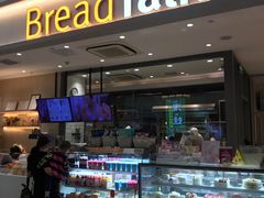 -BreadTalk面包新语·烘焙蛋糕(星河城店)