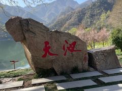 -秦岭终南山世界地质公园翠华山景区