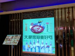 -川人百味(天津远洋未来广场店)