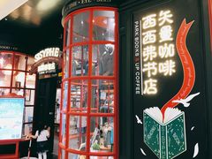 -西西弗书店(城西银泰城店)