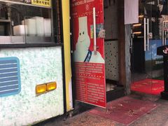 门面-陈光记烧腊(长寿路店)