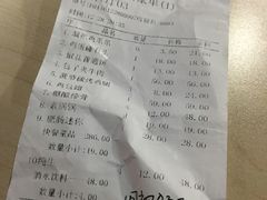 账单-斗鸡饭场伙(新南门店)