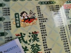 菜单-小民大排档(光谷店)