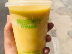 -黄记玉米汁(叠翠路店)