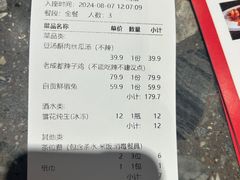 -将军府·鸡毛店(武侯祠店)