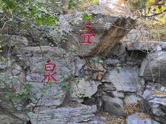 -玲珑塔公园