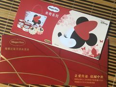 -哈根达斯(万象城店)