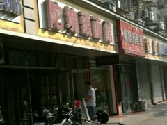 -陀块头面馆(梅岭南路店)