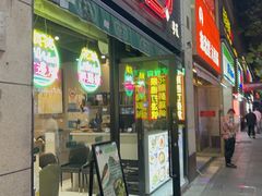 -任兴记(定西路店)