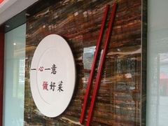 -0719烤鸭店(张湾店)