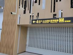 -嘉善路(地铁站)