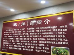 -榕江牛瘪牛肉火锅(东新路店)