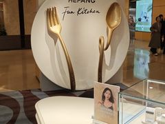 -HEFANG Jewelry何方珠宝(三里屯太古里店)