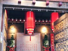门面-蜀大侠火锅(香格里拉店)
