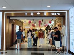 -广州白马服装市场