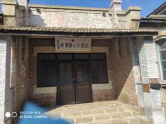 -清风小镇闯关东影视基地