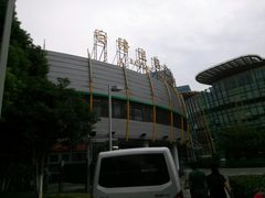 -白塘生态植物园