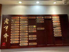 -老半斋(福州路店)