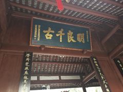 -成都武侯祠博物馆