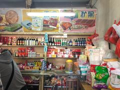 -赵府街副食店