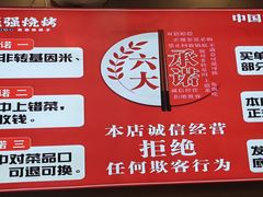 -强强烧烤·宵夜(方庄店)