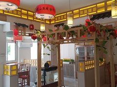 -横山双城铁锅炖羊肉(创始店)