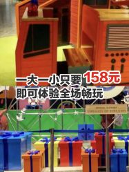 -幻贝家儿童乐园(武汉永旺梦乐城店)