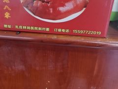 -扎佐老牌蹄膀·猪脚