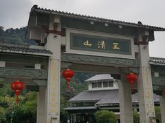 -三清山风景名胜区