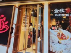 -莱莱小笼·乔艾
