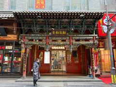 -杜记甜食(大众巷店)