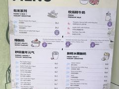 -有米酸奶