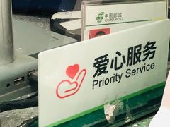 -中国邮政储蓄银行ATM