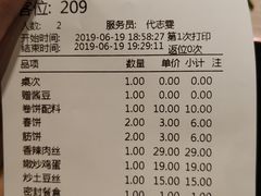 -老昌春饼(松北店)