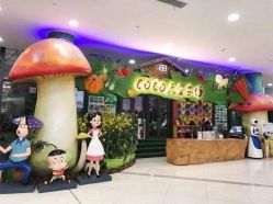 -可可天空农场(中大店)